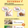 沒有臭 猫心肝滅菌液 (250ml噴瓶)