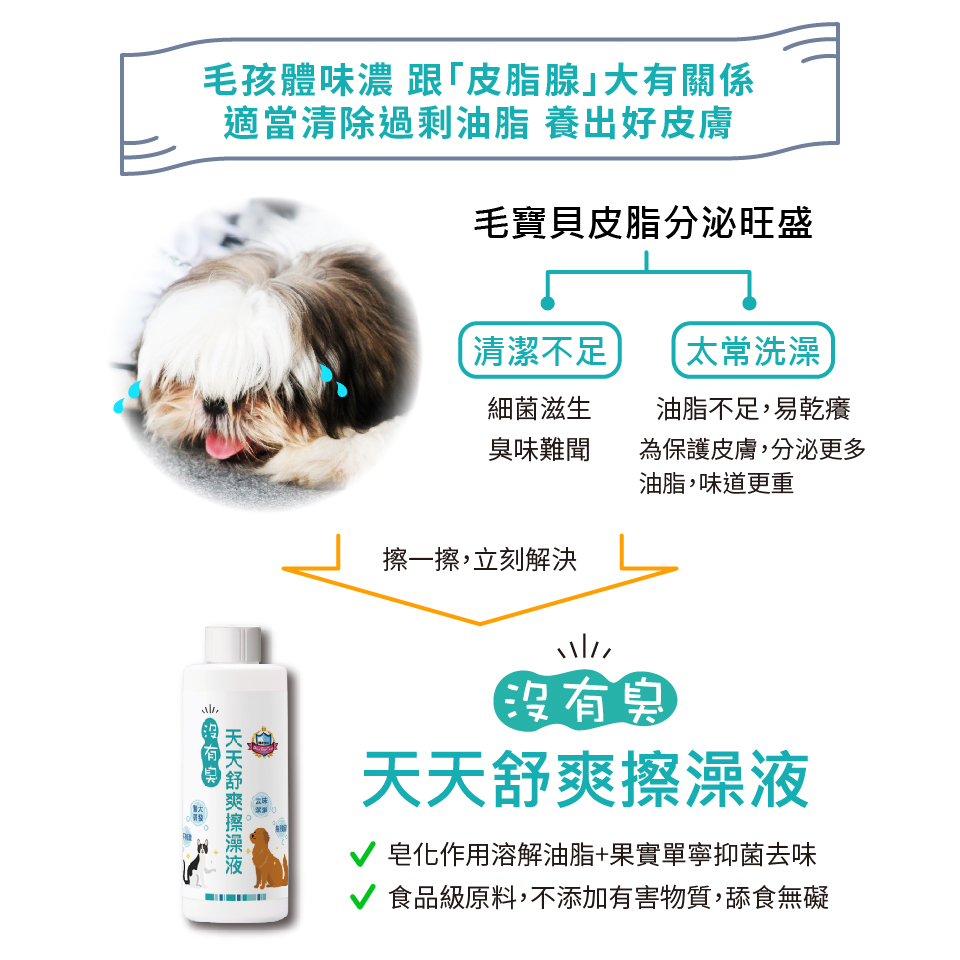 210607擦澡液圖文 02