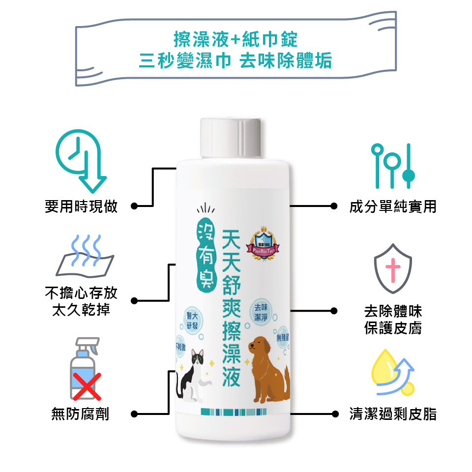 210607擦澡液圖文 03