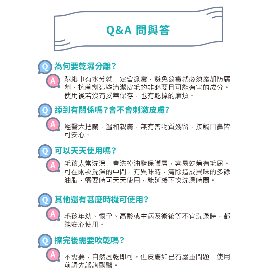210607擦澡液圖文 11