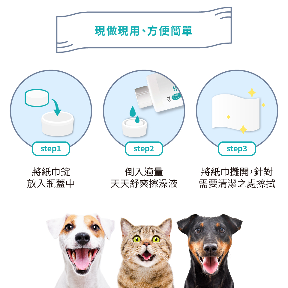 210607擦澡液圖文 9 2