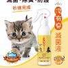 沒有臭 猫心肝滅菌液 (250ml噴瓶)