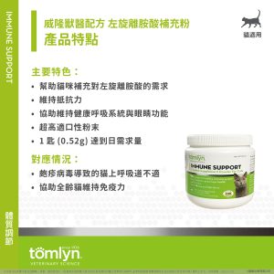 威隆 獸醫配方左旋離安酸補充粉 (100g/罐)
