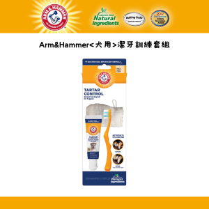 ARM&HAMMER 鐵鎚 犬用潔牙訓練套組 (0.84 oz)