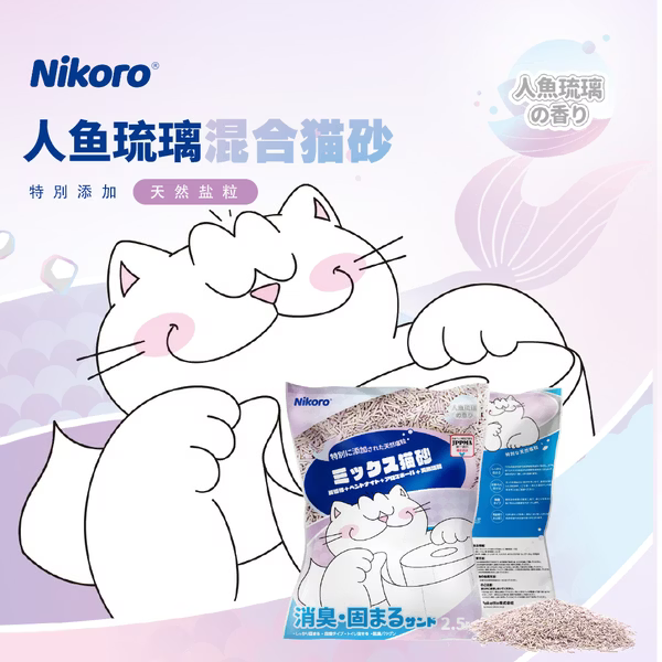 妮可露 無塵混合豆腐砂人魚琉璃限定版-清新海洋香 2.5kg