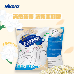 妮可露 無塵混合豆腐砂茉莉花期間限定版 - 茉莉清香