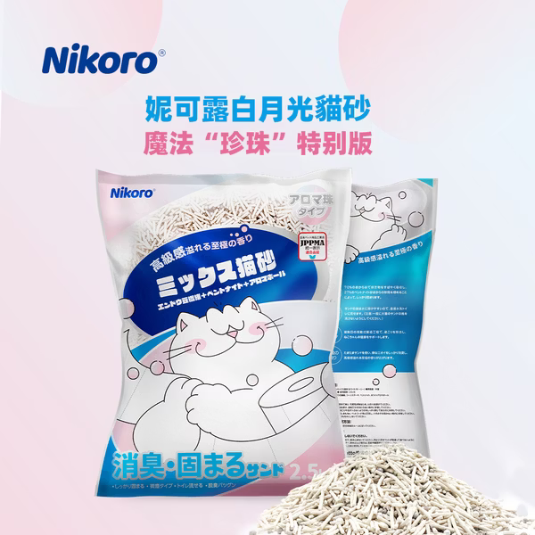 妮可露 無塵混合豆腐砂魔法珍珠特別版 - 荷花清香 2.5kg