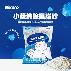 妮可露 無塵混合豆腐貓砂- 經典小藍塊 - 原味奶香