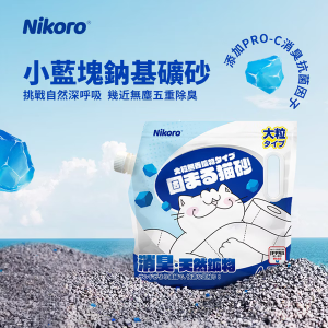 妮可露 超低粉塵鈉基礦砂 - 經典小藍塊除臭 4.5kg