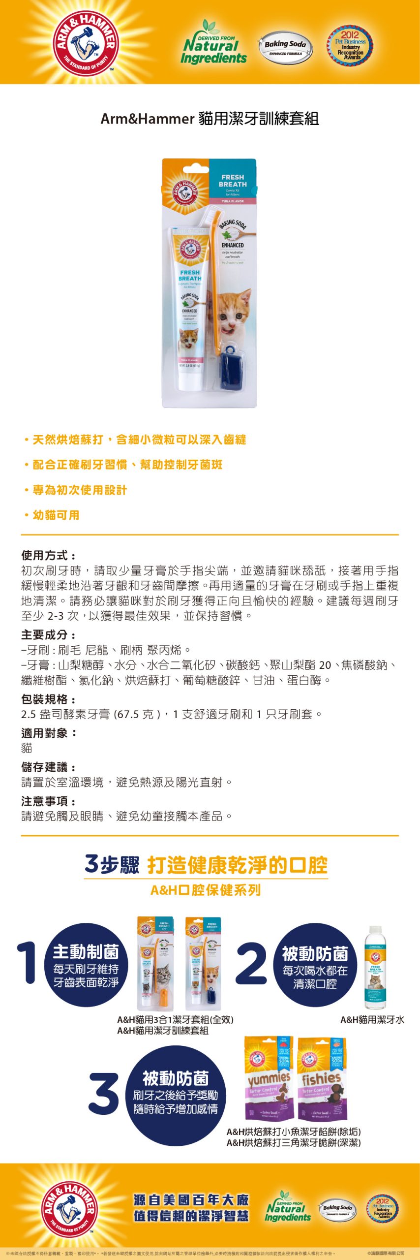 【AH】EPOSM 2024 口腔護理 貓用潔牙訓練套組 scaled