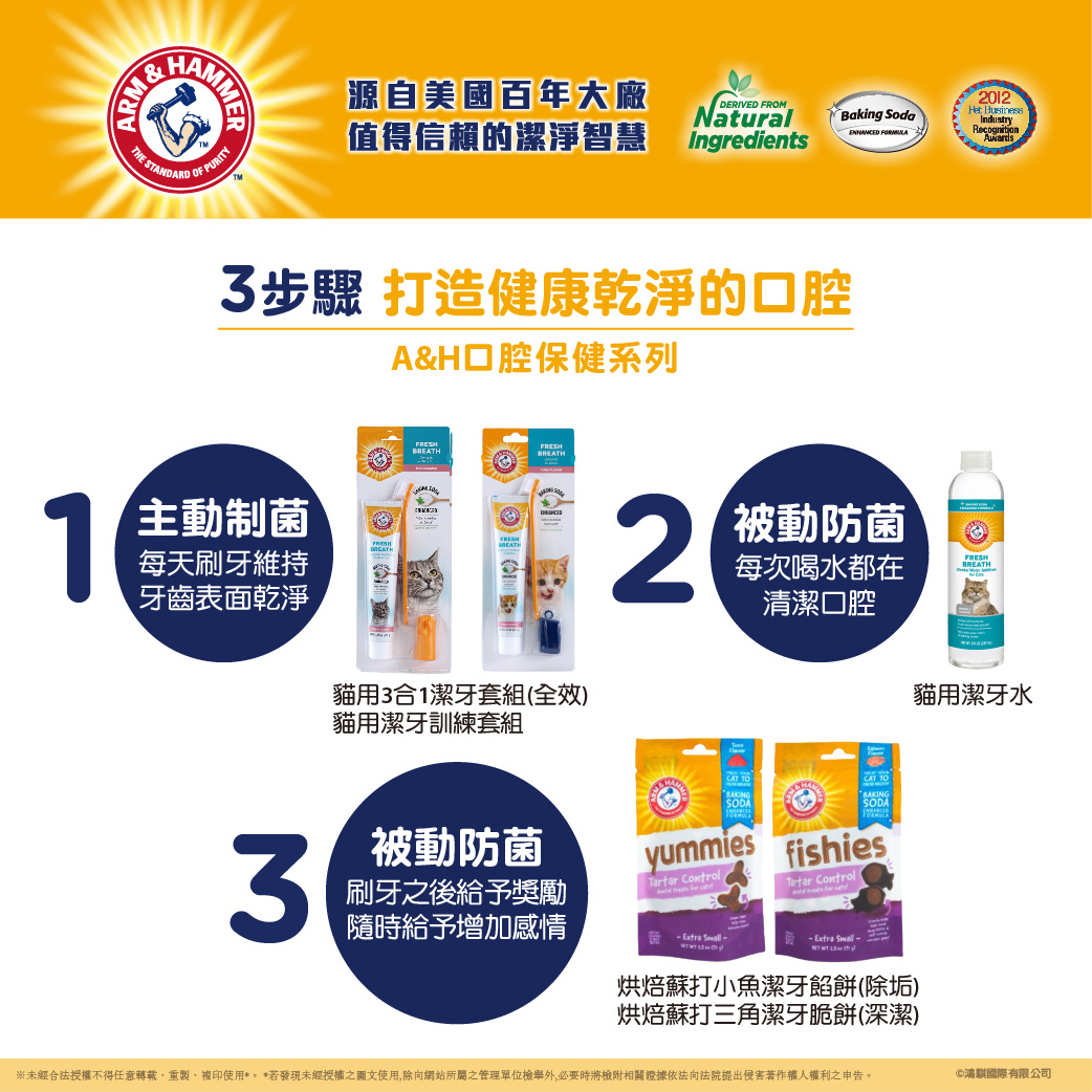 【AH】EPOSM 2024口腔護理 品牌形象 02