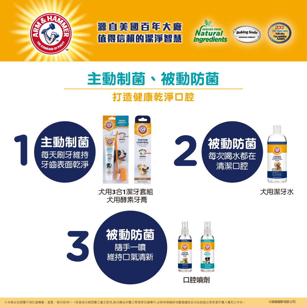 【AH】EPOSM 2024口腔護理 品牌形象 04