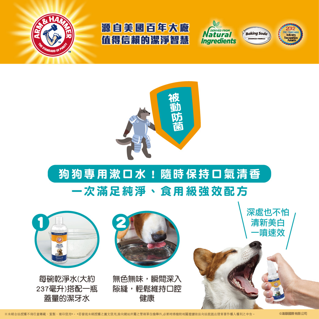 【AH】EPOSM 2024口腔護理 品牌形象 05