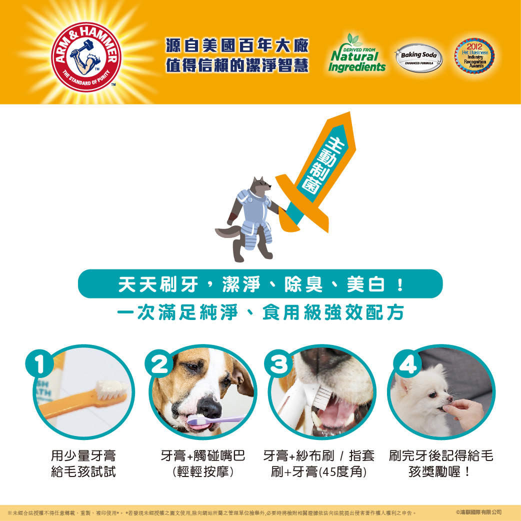 【AH】EPOSM 2024口腔護理 品牌形象 06