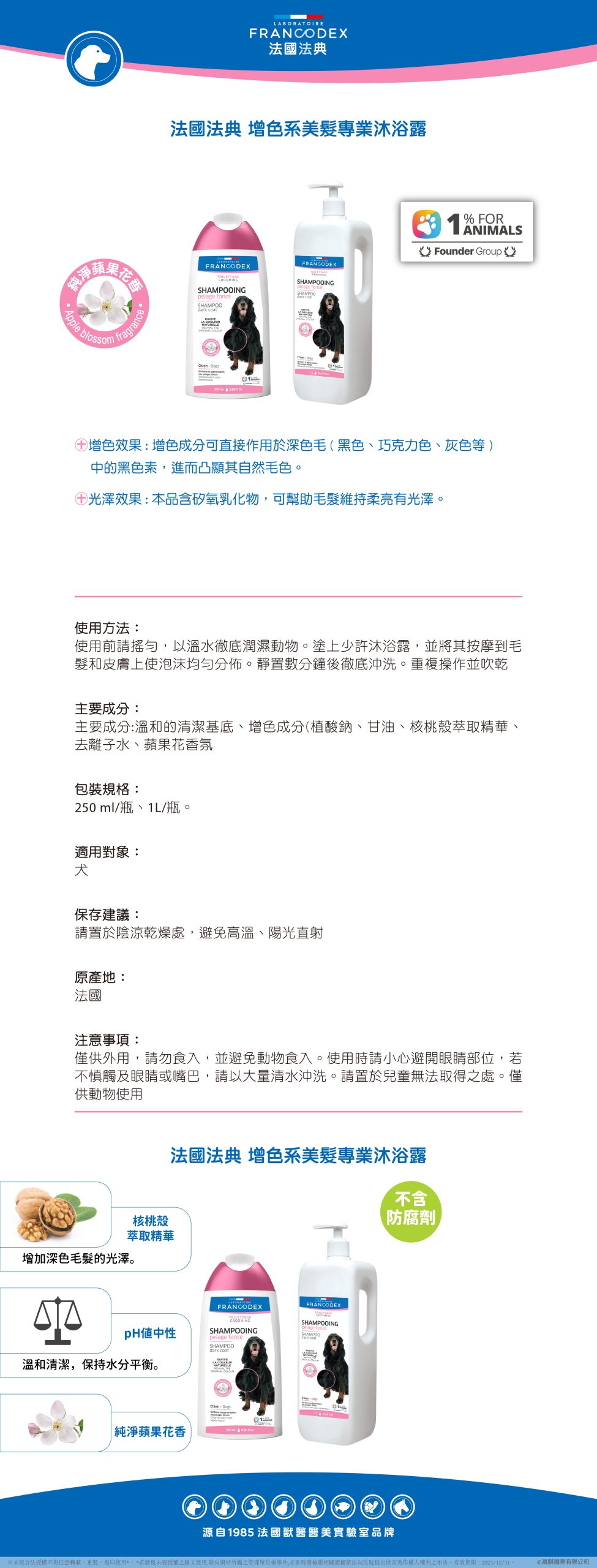 【Francodex】EPOSM 醫美系列 增色系美髮專業沐浴露 scaled