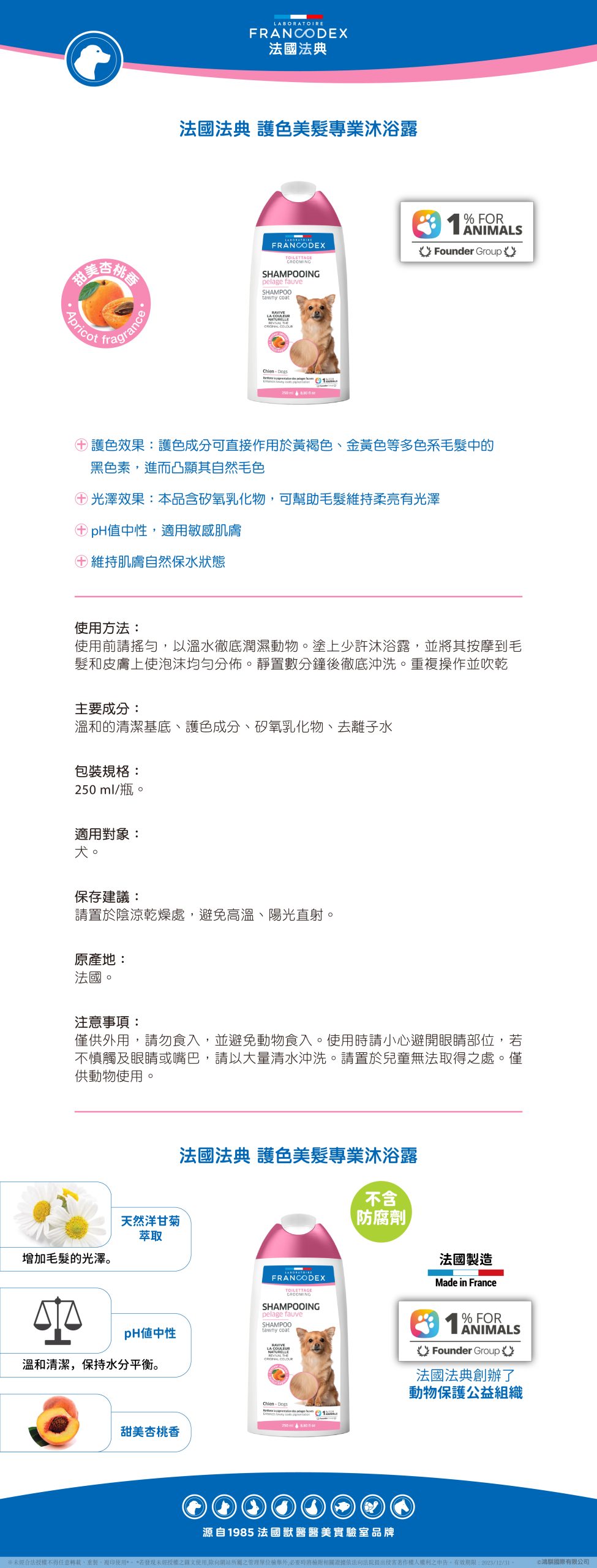 【Francodex】EPOSM 醫美系列 護色美髮專業沐浴露 scaled