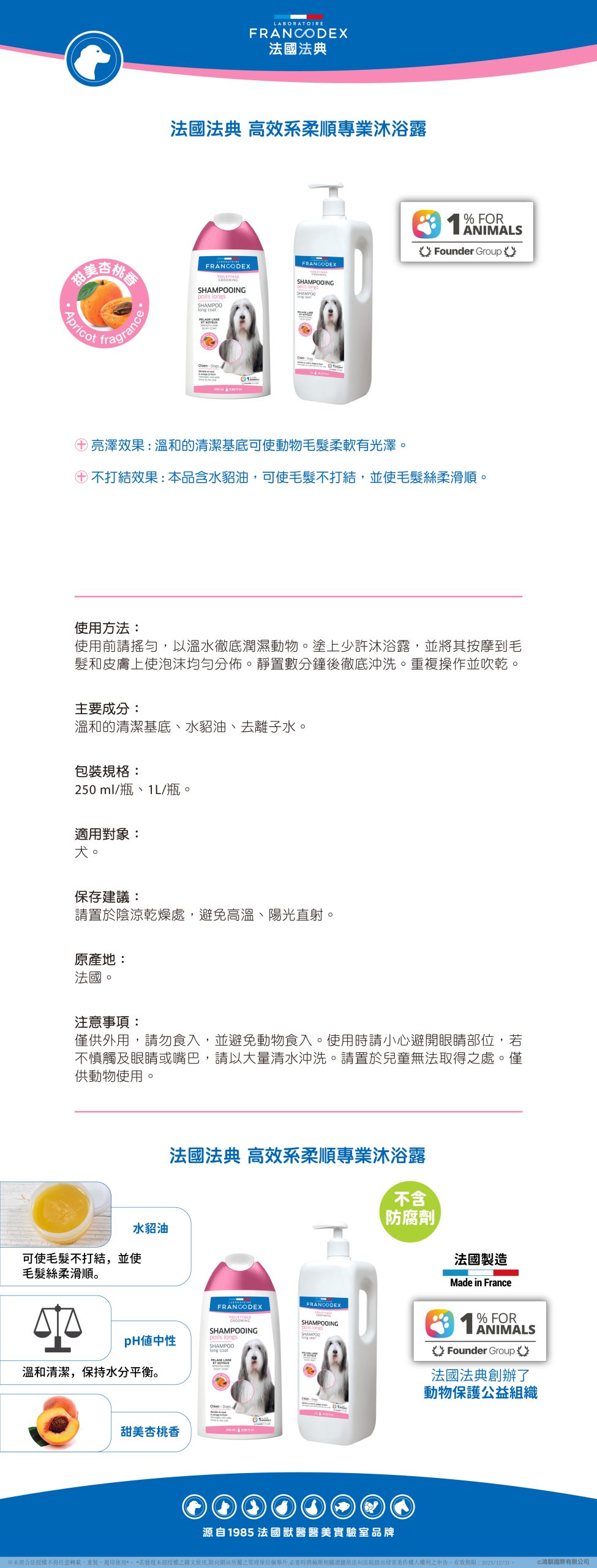【Francodex】EPOSM 醫美系列 高效系柔順專業沐浴露 scaled