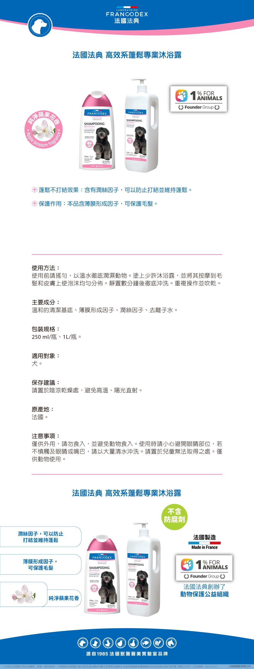 【Francodex】EPOSM 醫美系列 高效系蓬鬆專業沐浴露 1 scaled