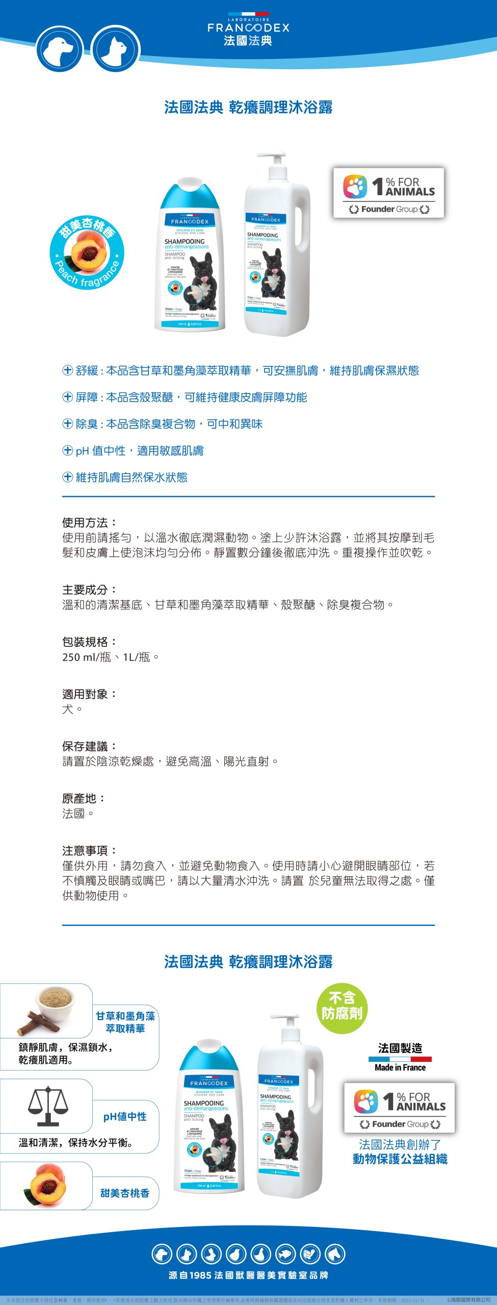 【Francodex】EPOSM 醫護系列 乾癢調理沐浴露 scaled