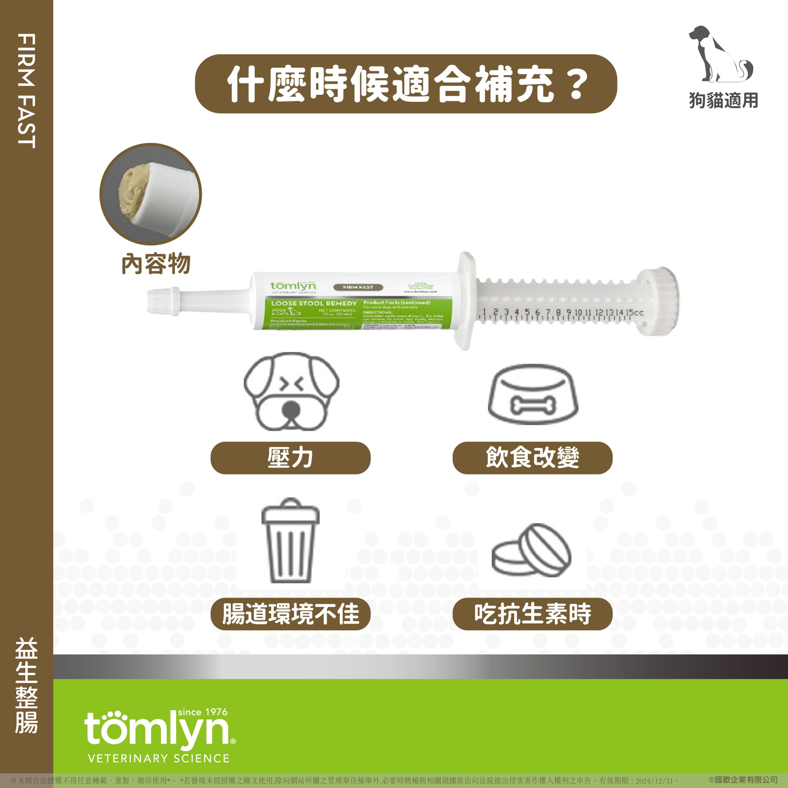 【Tomlyn】EPOSM 益生菌胃腸服適口服凝膠 02 scaled
