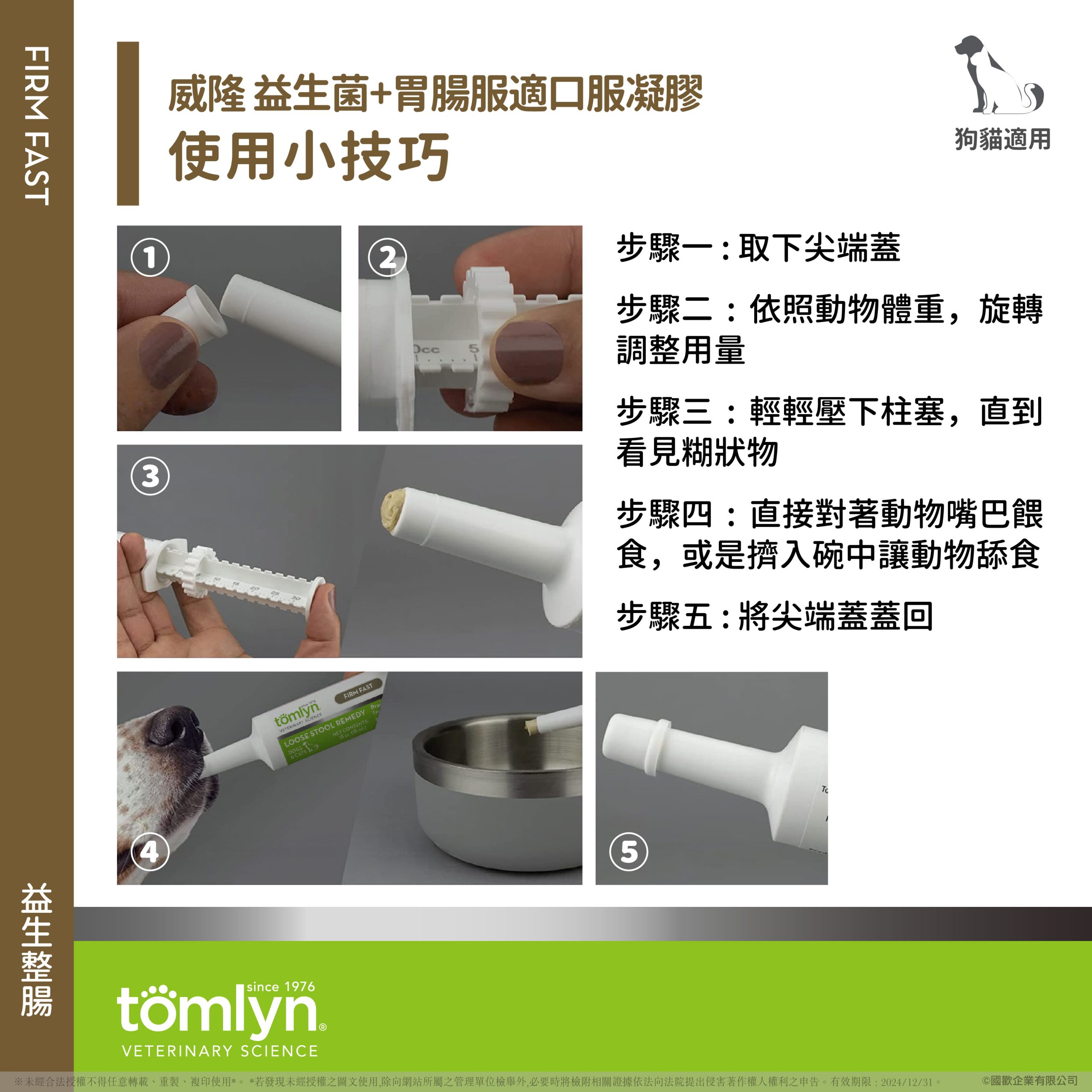【Tomlyn】EPOSM 益生菌胃腸服適口服凝膠 04 scaled