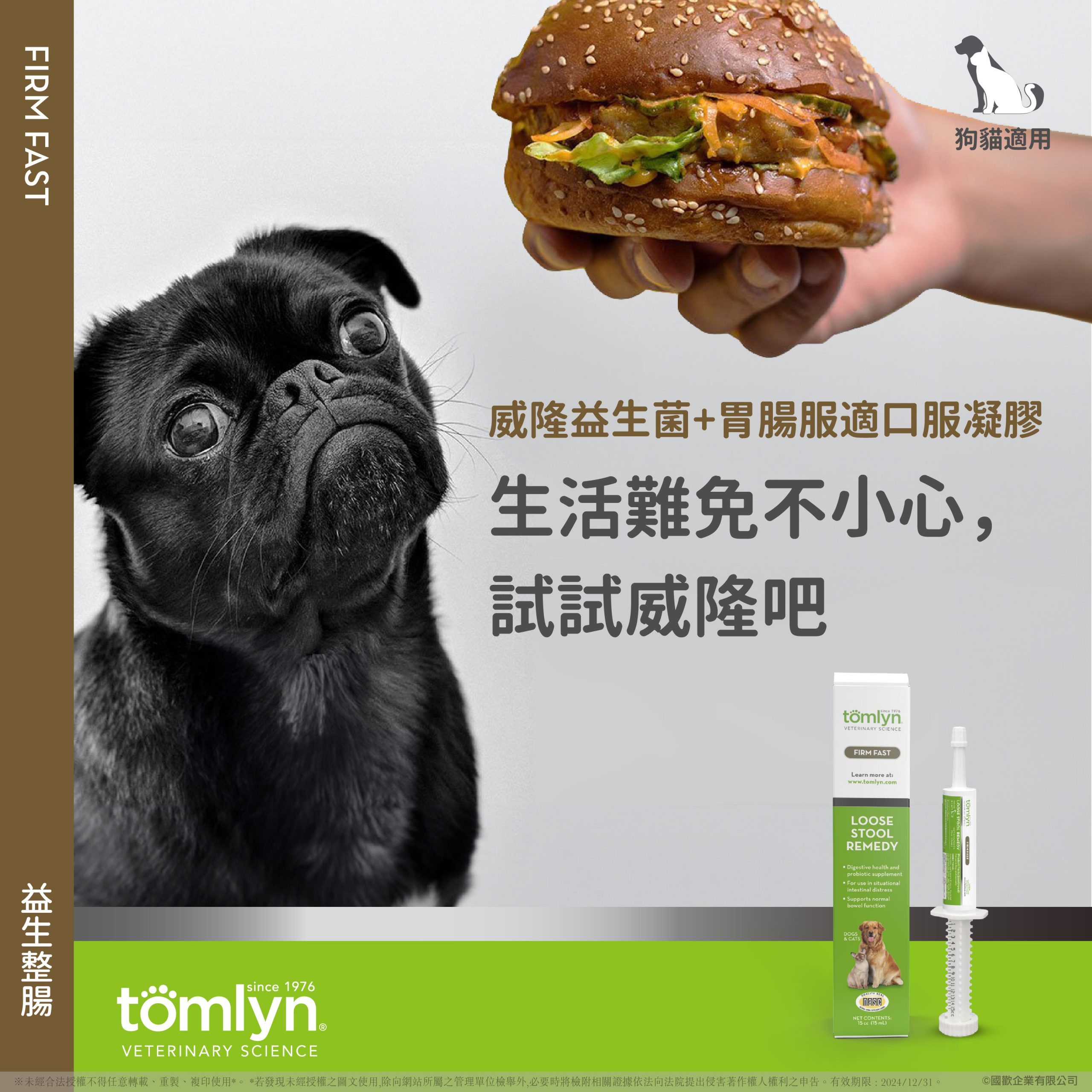 【Tomlyn】EPOSM 益生菌胃腸服適口服凝膠 08 scaled