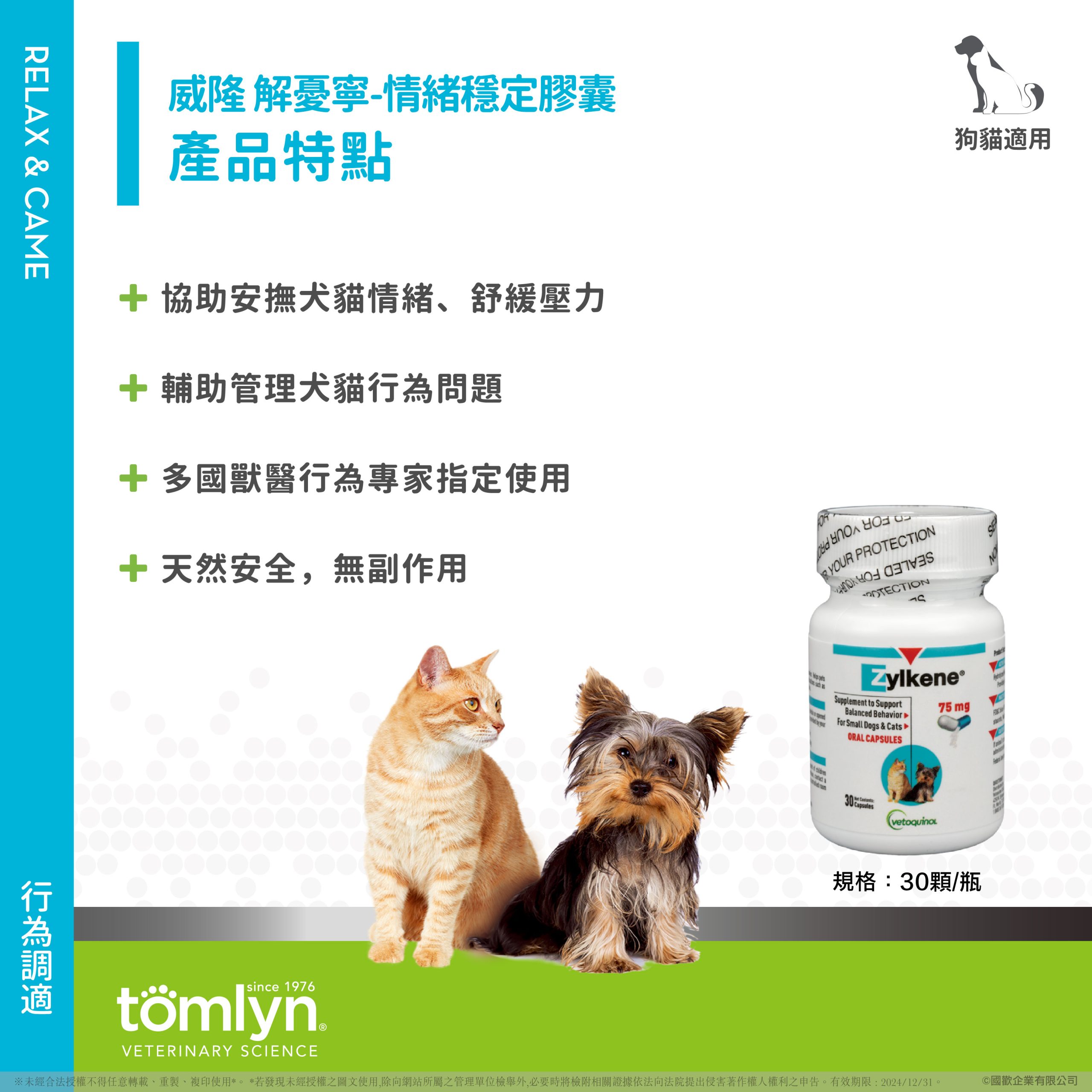 【Tomlyn】EPOSM 解憂寧 情緒穩定膠囊 02 scaled