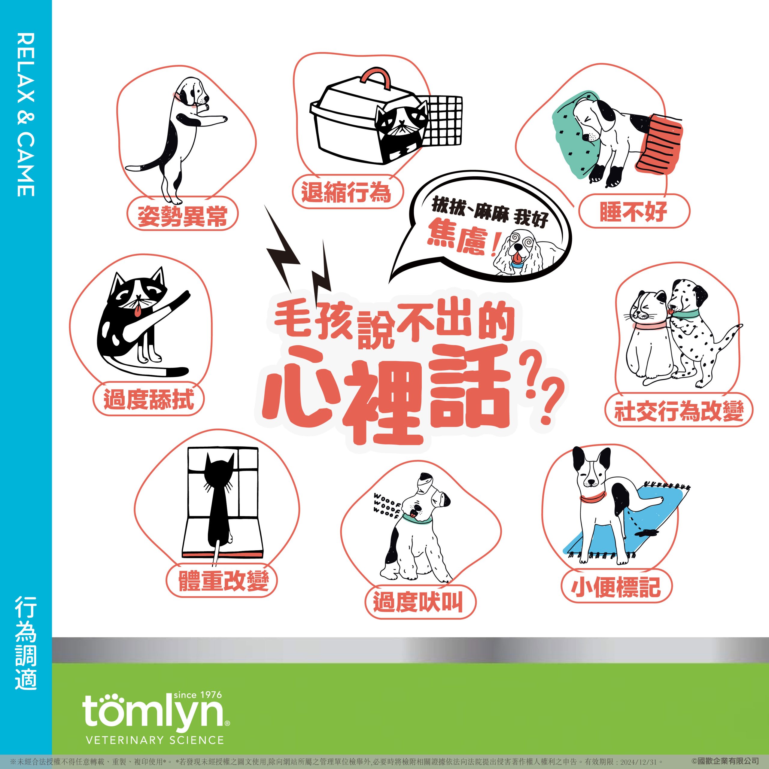 【Tomlyn】EPOSM 解憂寧 情緒穩定膠囊 03 scaled