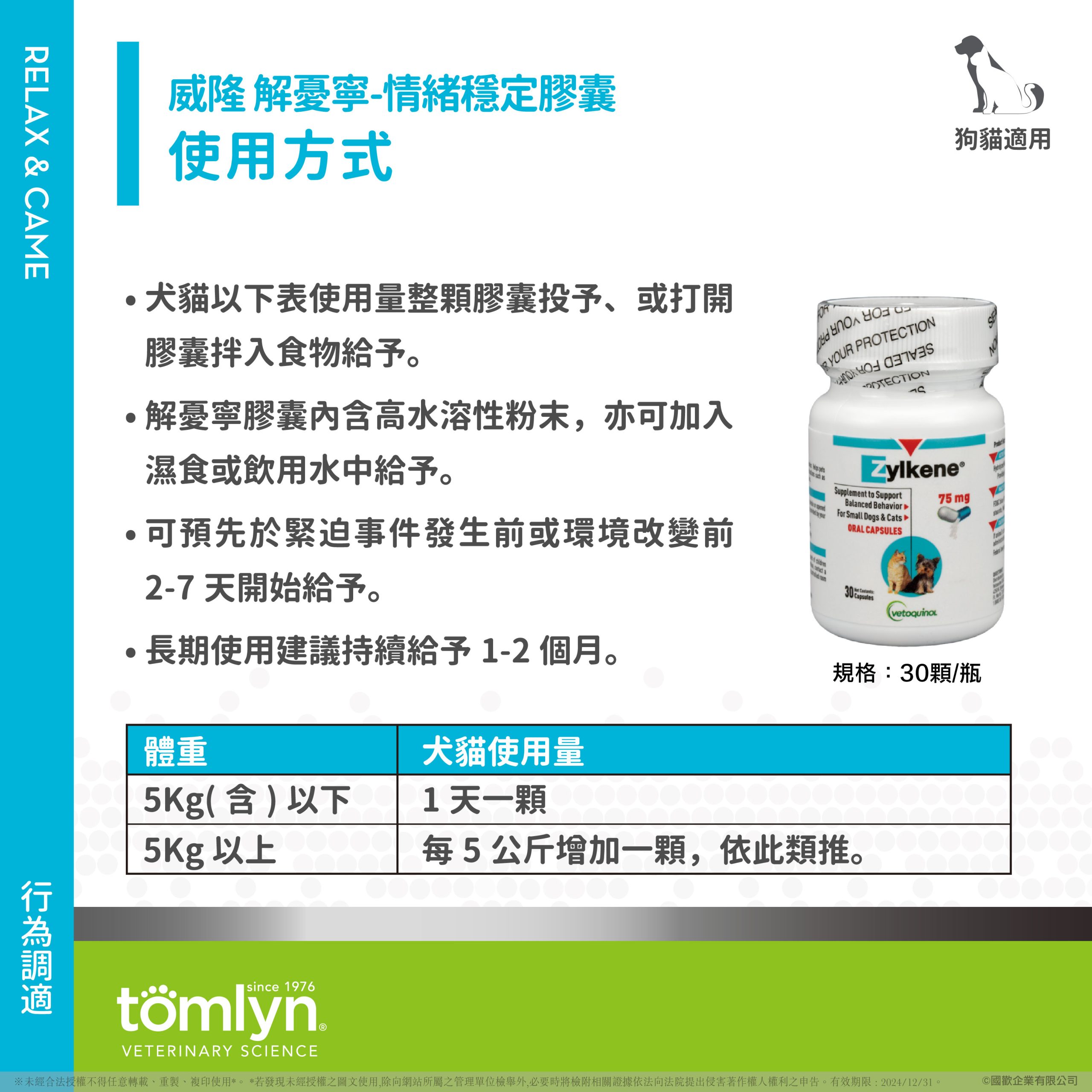 【Tomlyn】EPOSM 解憂寧 情緒穩定膠囊 05 scaled