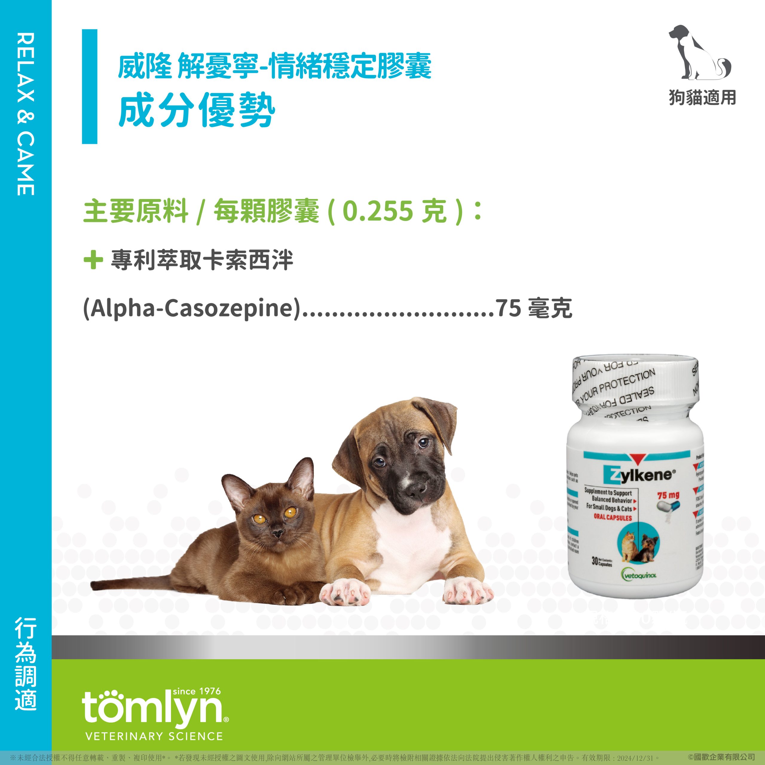 【Tomlyn】EPOSM 解憂寧 情緒穩定膠囊 06 scaled