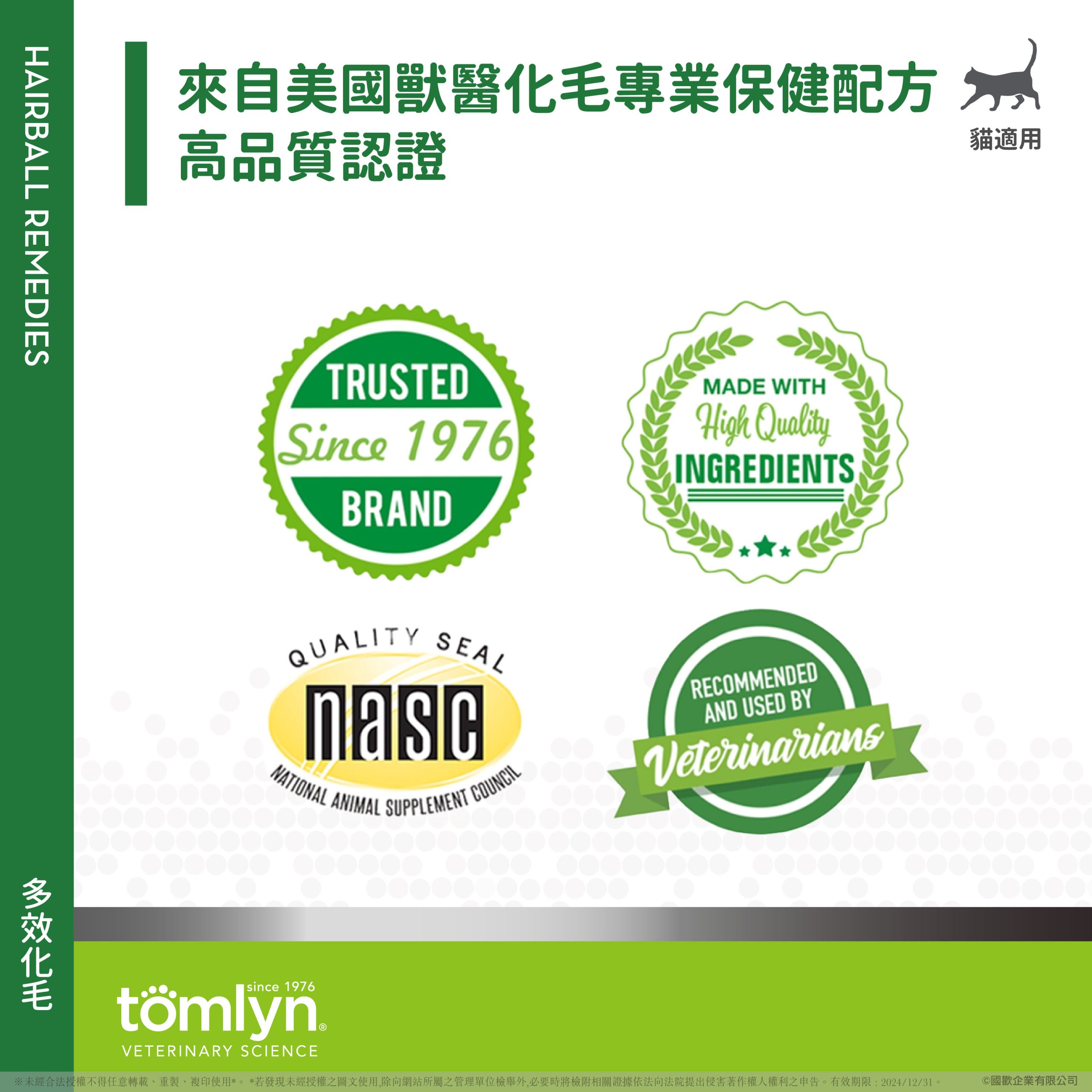 【Tomlyn】ePOSM 化毛膏 挑嘴貓 06 scaled