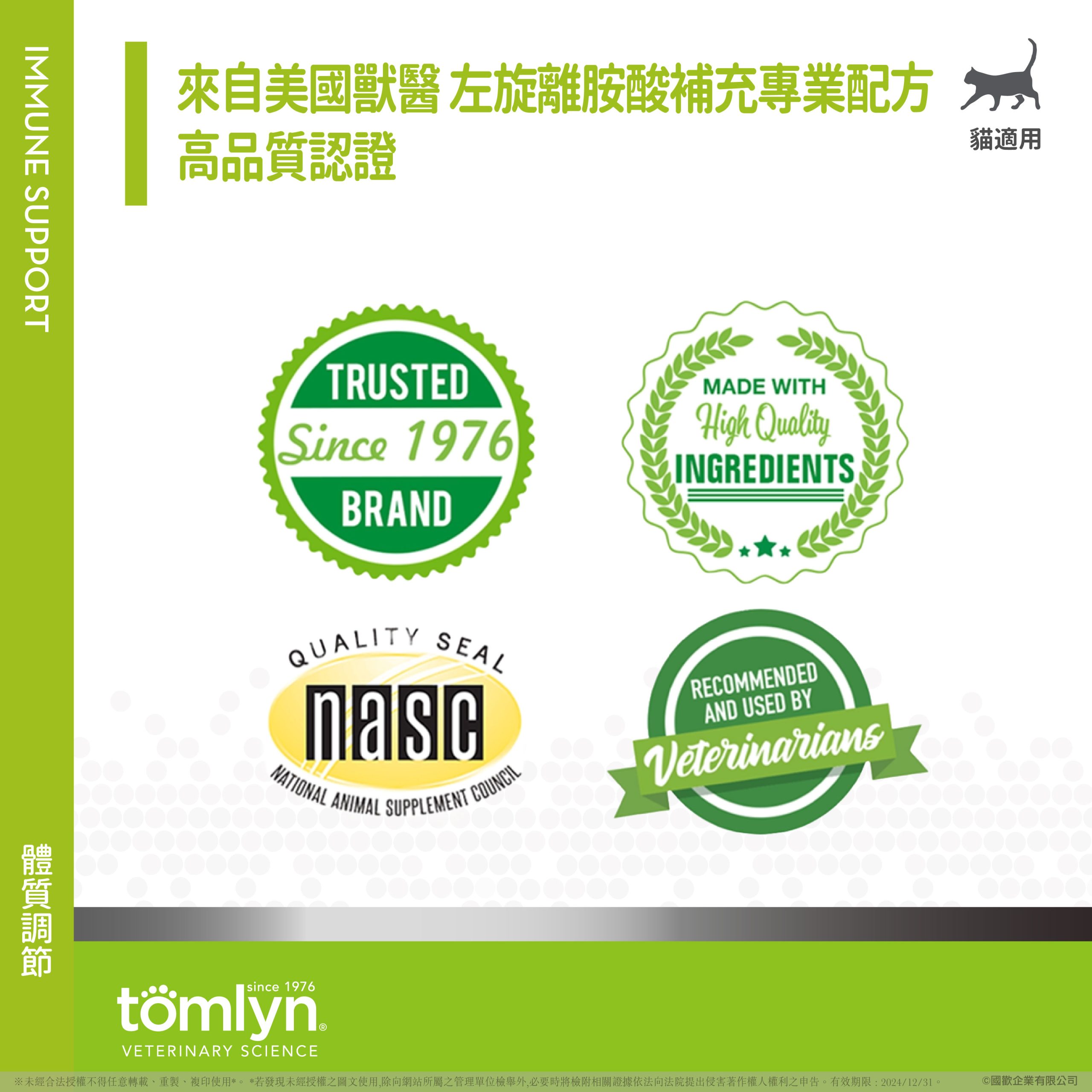 【Tomlyn】ePOSM 左旋離胺酸補充粉 07 scaled