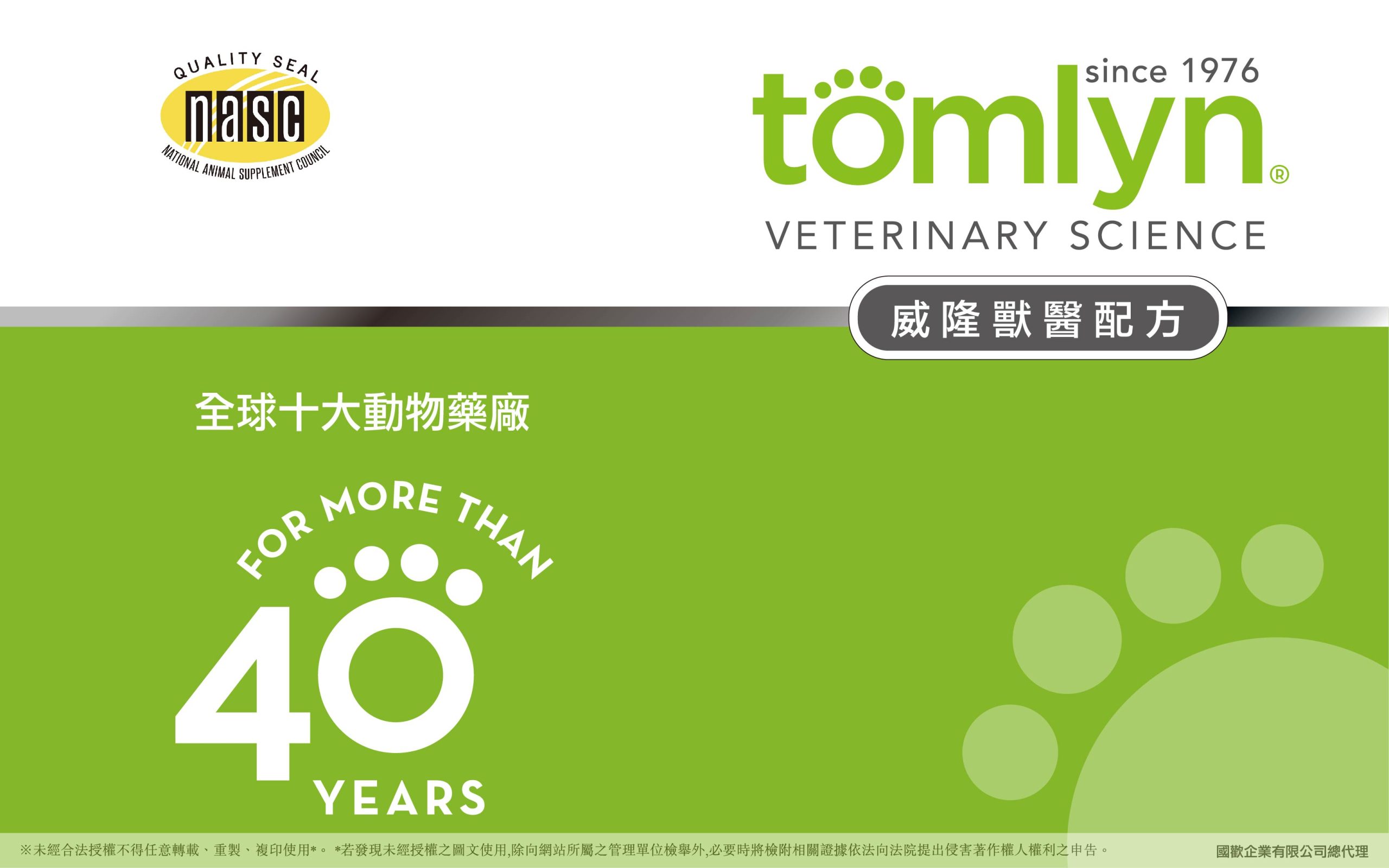 【Tomlyn】網店授權包 品牌介紹 01 scaled