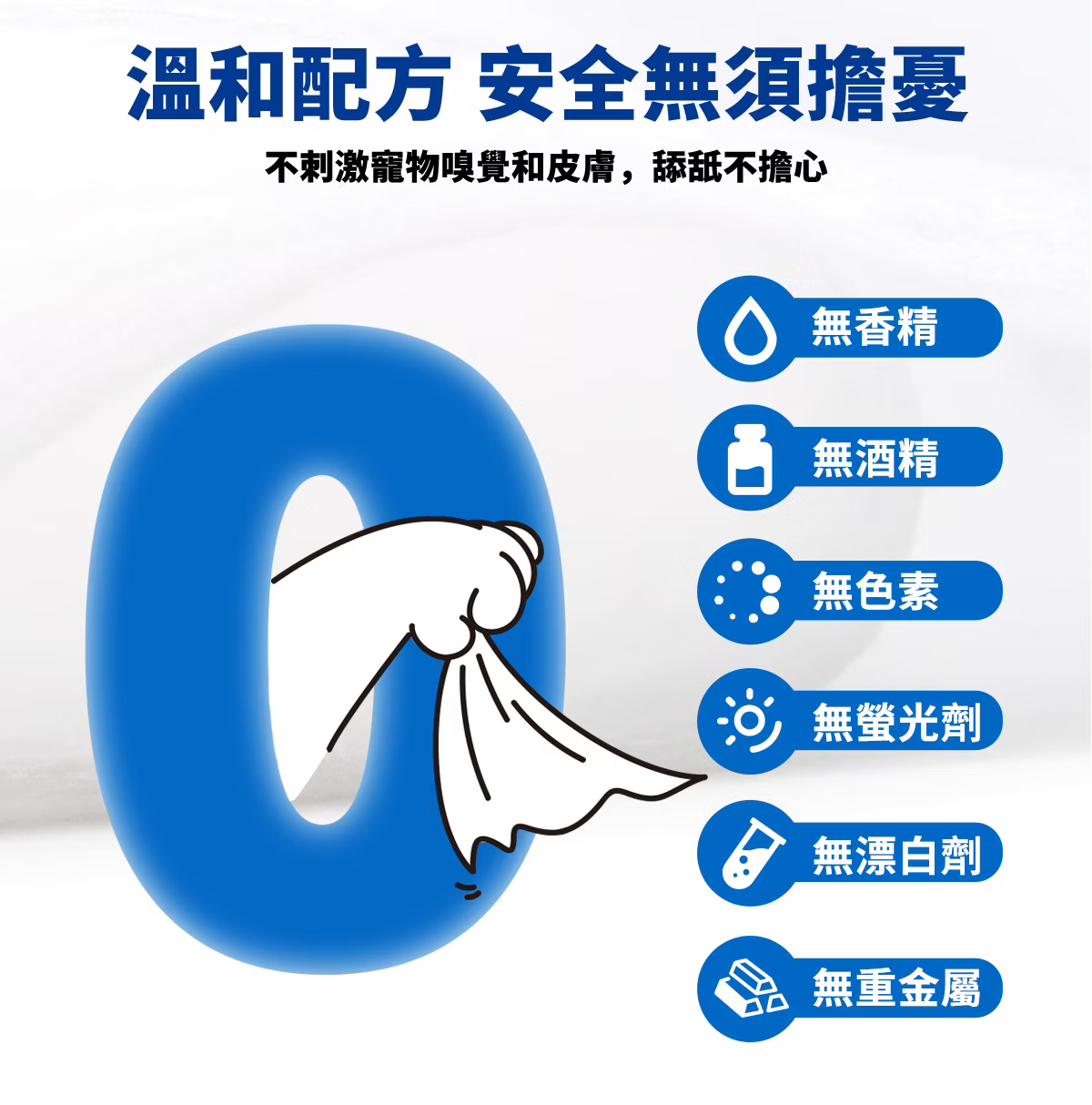 妮可露 Ag銀離子寵物抑菌濕巾 4