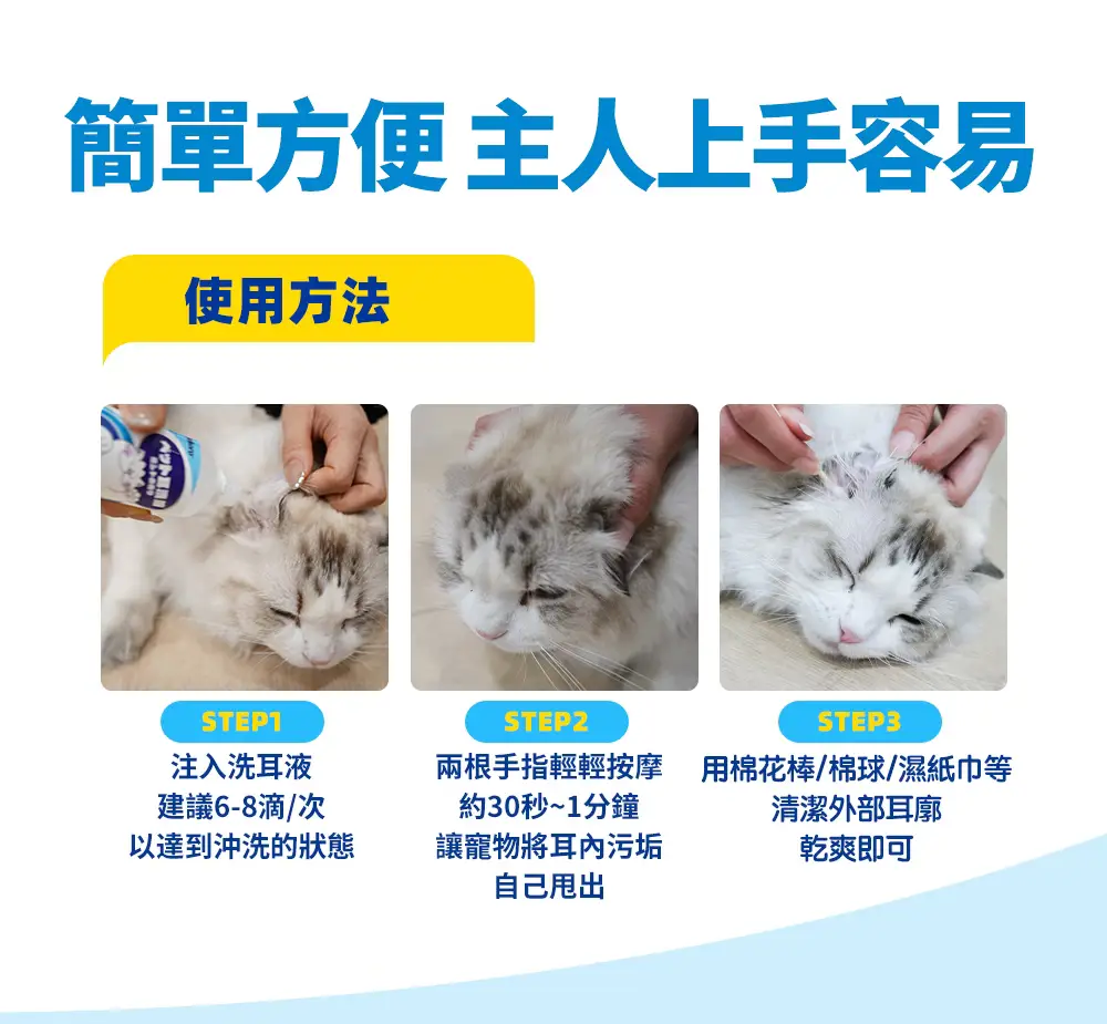 妮可露 寵物專用洗耳液 6