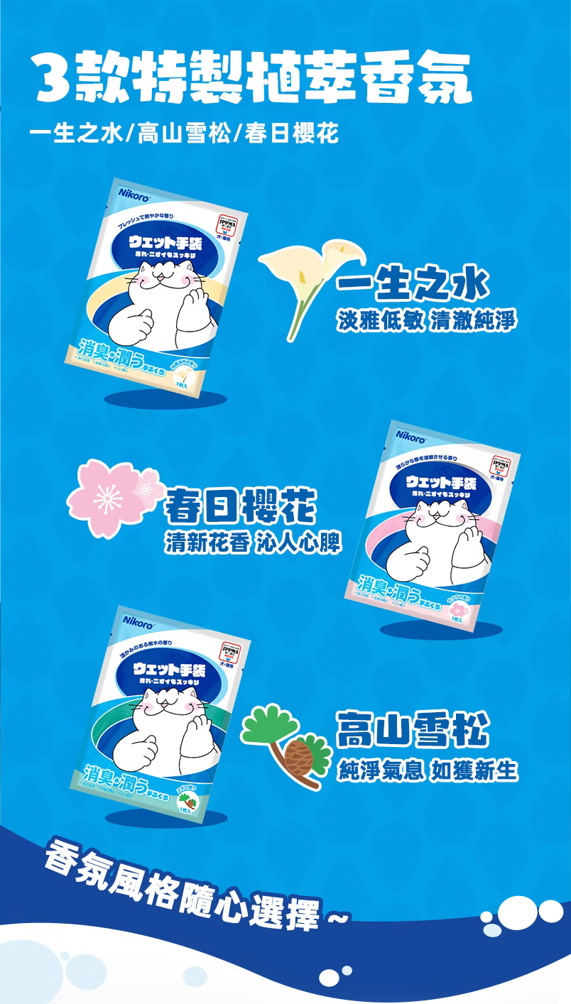 妮可露 植萃除臭寵物SPA手套 5