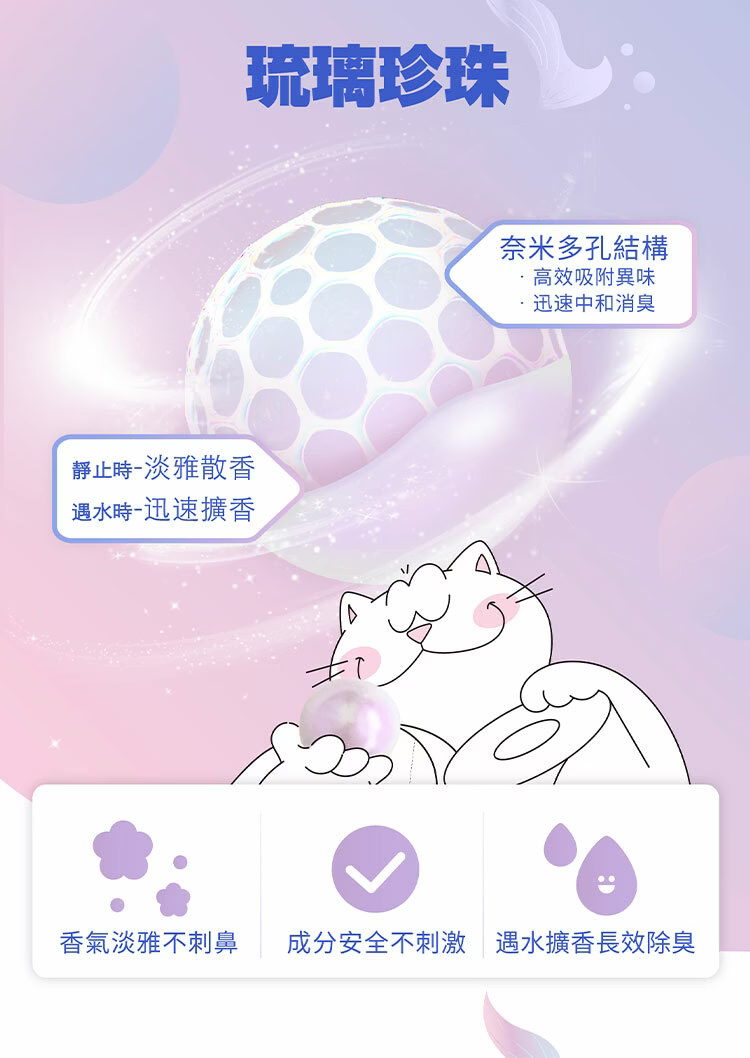 妮可露 無塵混合豆腐砂人魚琉璃限定版 清新海洋香 5