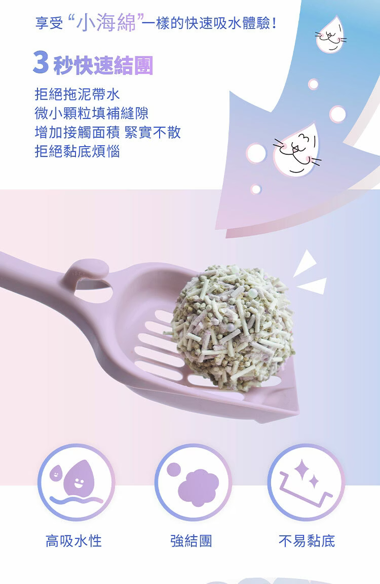 妮可露 無塵混合豆腐砂人魚琉璃限定版 清新海洋香 7