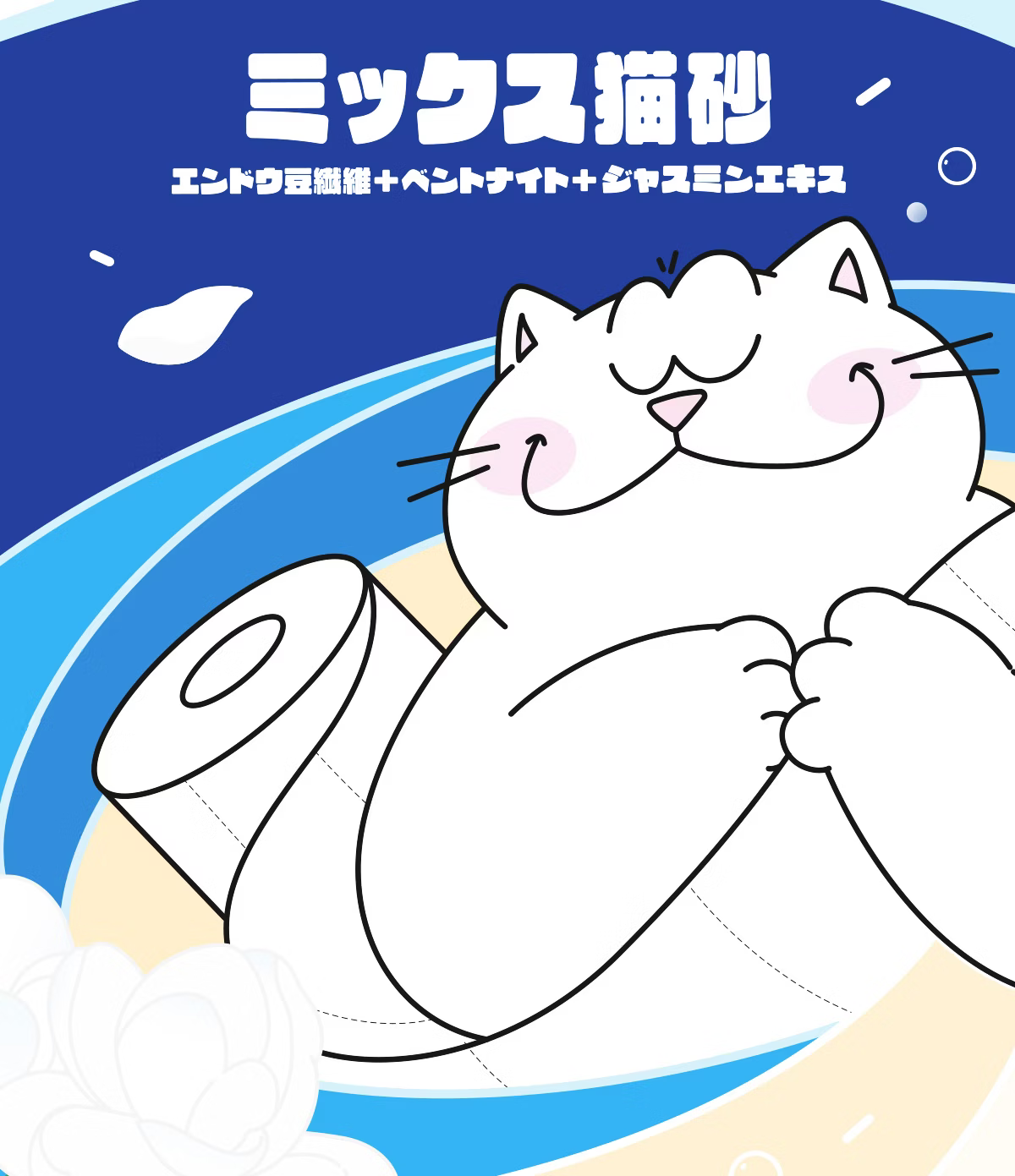 妮可露 無塵混合豆腐砂茉莉花期間限定版 茉莉清香 3