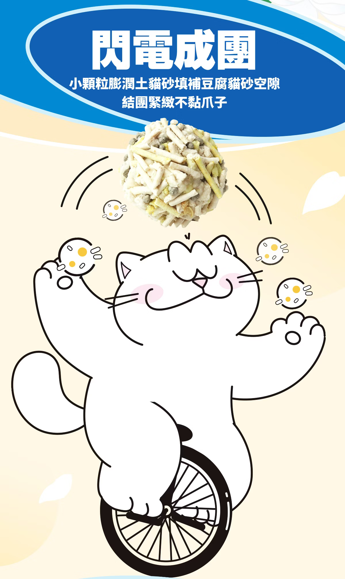 妮可露 無塵混合豆腐砂茉莉花期間限定版 茉莉清香 6