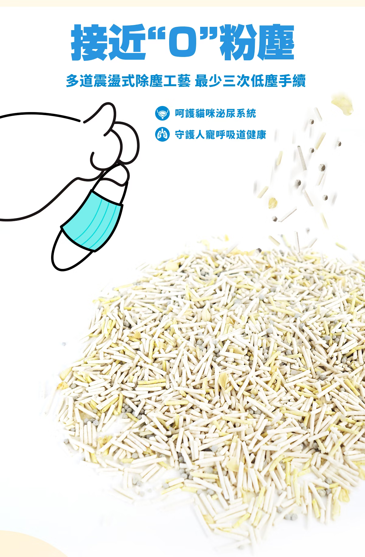 妮可露 無塵混合豆腐砂茉莉花期間限定版 茉莉清香 A