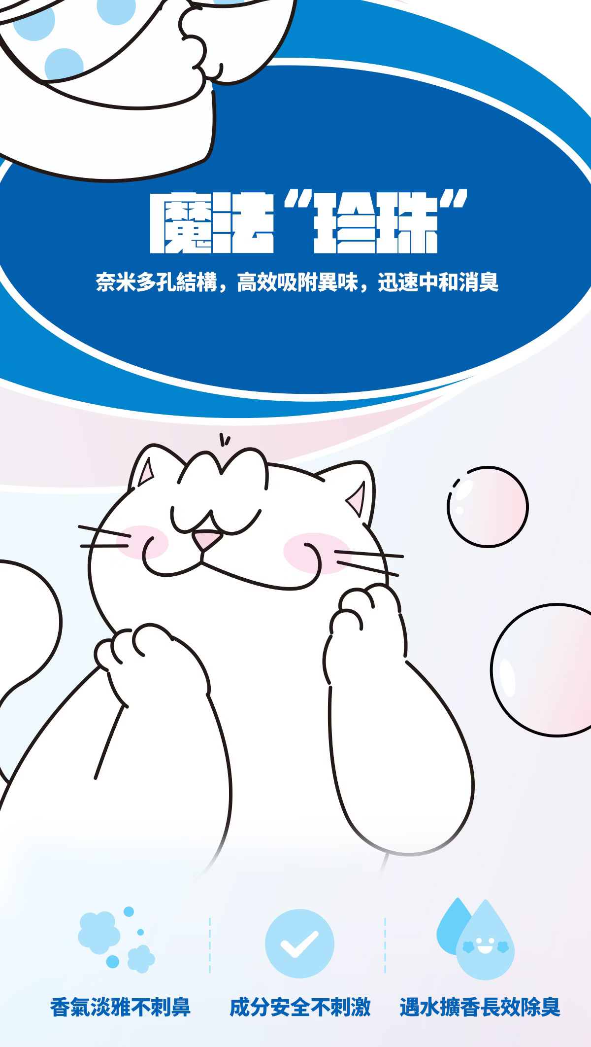 妮可露 無塵混合豆腐砂魔法珍珠特別版 荷花清香 4