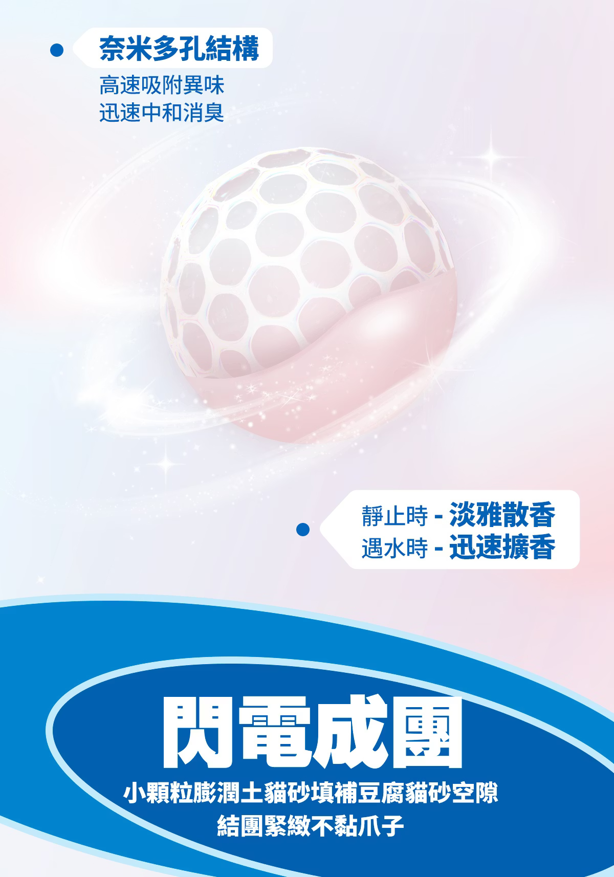妮可露 無塵混合豆腐砂魔法珍珠特別版 荷花清香 5
