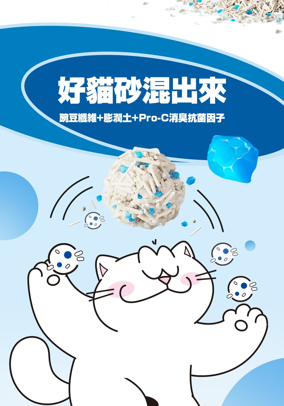 妮可露 無塵混合豆腐貓砂 經典小藍塊 原味奶香 2