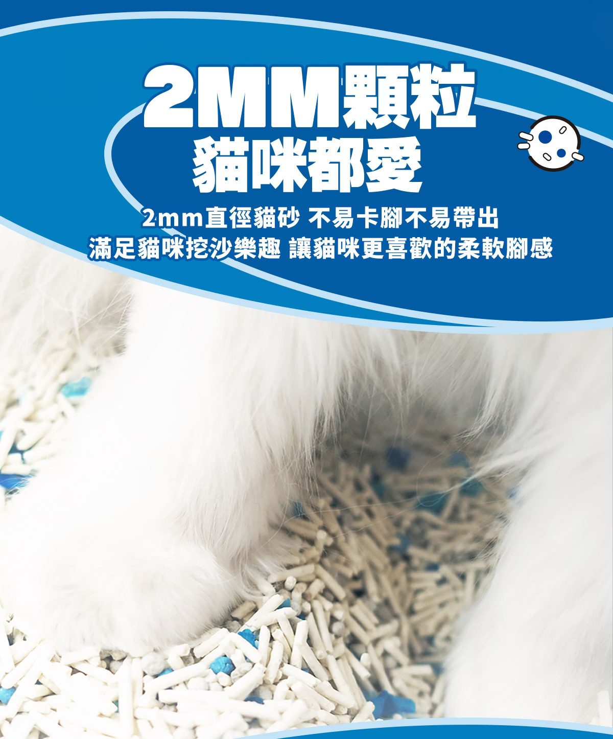 妮可露 無塵混合豆腐貓砂 經典小藍塊 原味奶香 A