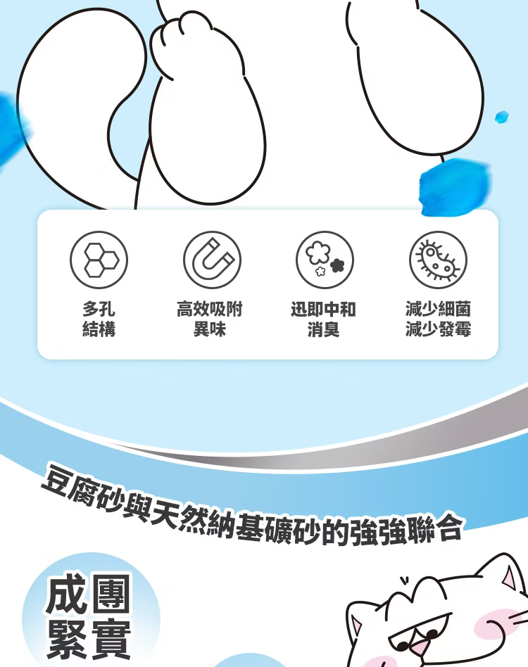 妮可露 超低粉塵豆礦混合砂 銀礦石升級版 4