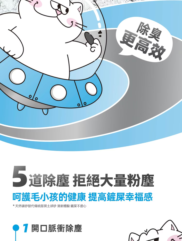 妮可露 超低粉塵豆礦混合砂 銀礦石升級版 6