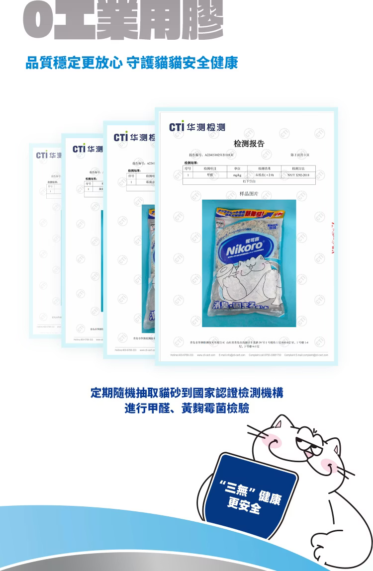 妮可露 超低粉塵豆礦混合砂 銀礦石升級版 8
