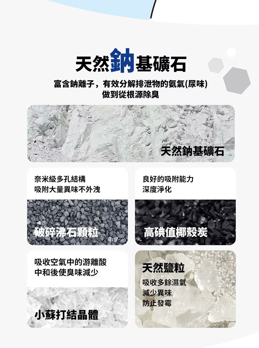 妮可露 超低粉塵鈉基礦砂 山茶花香 3
