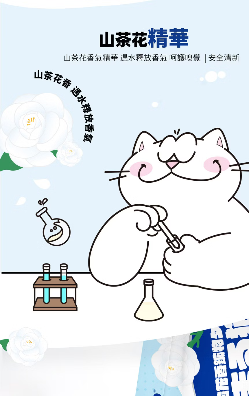 妮可露 超低粉塵鈉基礦砂 山茶花香 5